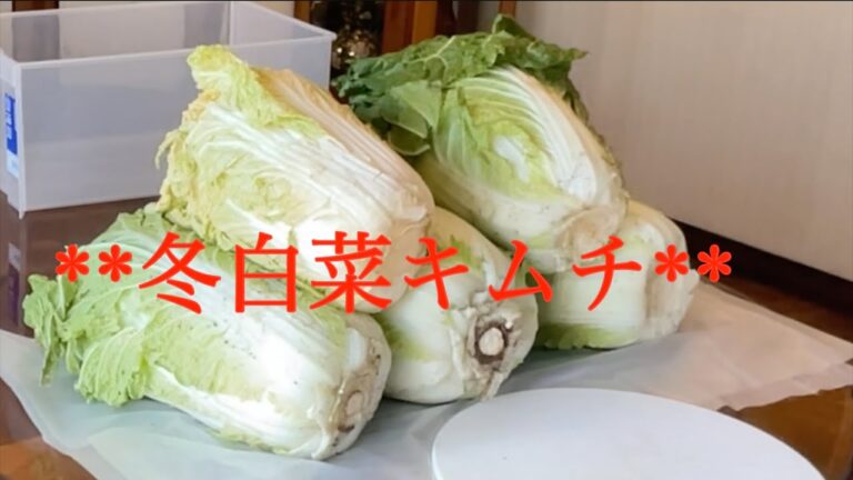 * 冬の白菜は甘くて美味しいので、キムチにしました。 #キムチ#白菜#food #料理