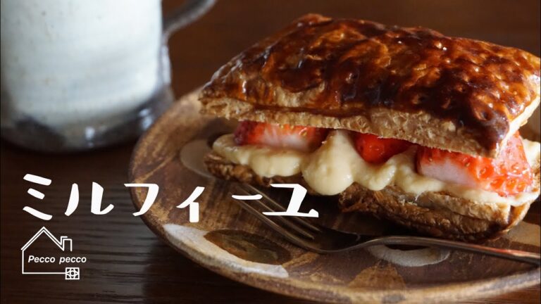 《料理動画》タサン志麻さんのレシピ/ミルフィーユ