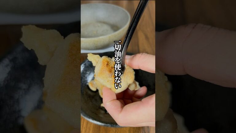 【油不要！】揚げない塩唐揚げ！