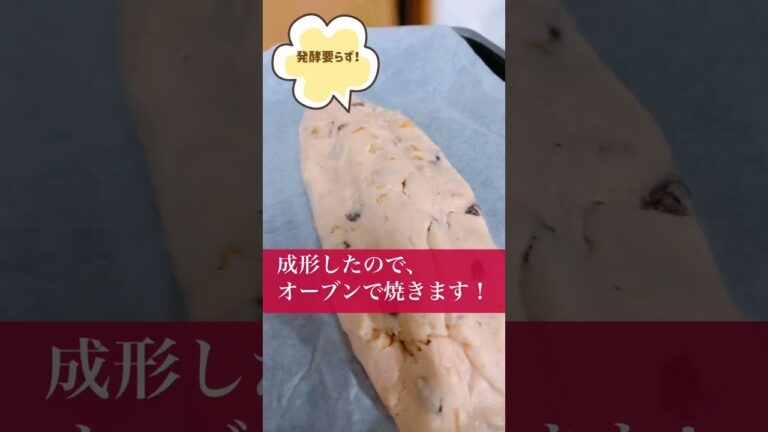 米粉シュトーレン作ったよ♪
