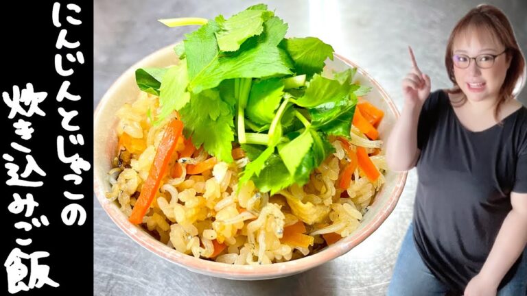 にんじんとちりめんじゃこの炊き込みご飯