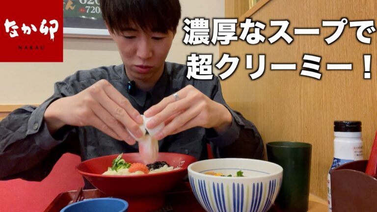 【なか卯】新発売の温たま明太クリームうどんを食べてみたらクリームが濃厚すぎて美味すぎた。