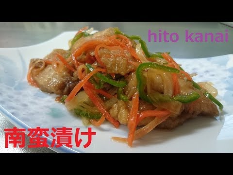 マグロの野菜たっぷり南蛮漬け