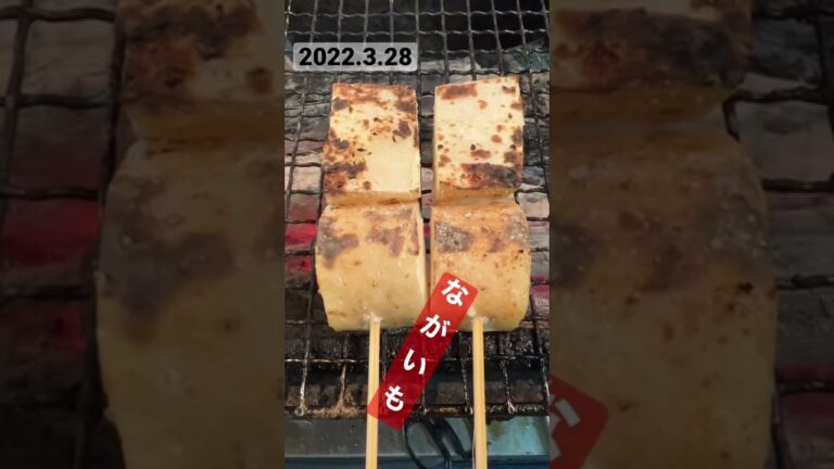 本日の串「長芋串」 #shorts #焼き鳥ひのたまこぞう