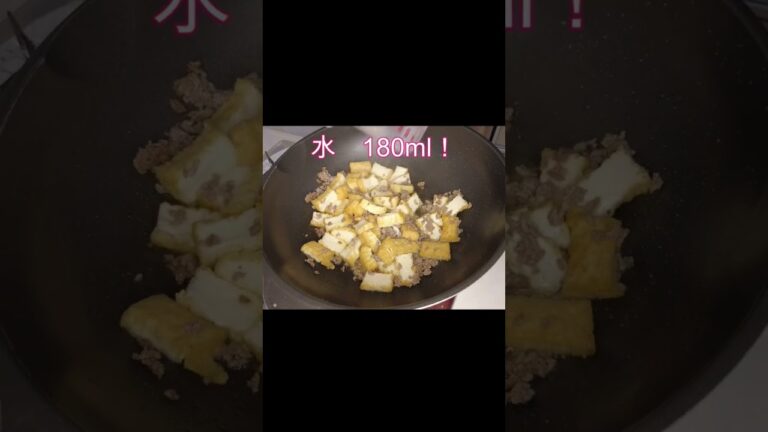 マーボーといったら丸美屋！厚揚げ&ニラでアレンジ3分クッキング #時短 #簡単レシピ #丸美屋アレンジ#麻婆豆腐#丸美屋#厚揚げ#ニラ#マーボー豆腐#shorts#3分クッキング