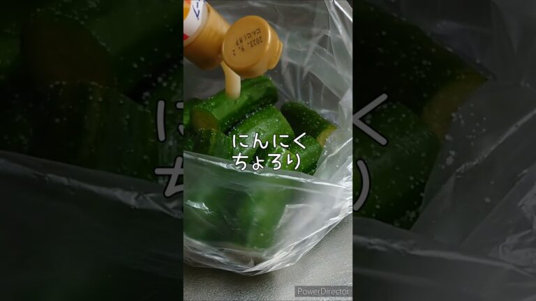 簡単きゅうり🥒5分かからないでできちゃう♪#shorts