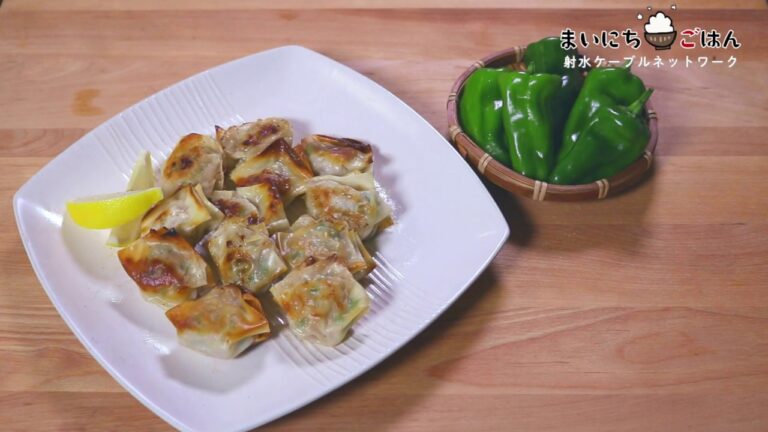 ピーマンの焼きワンタン
