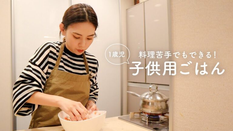 【簡単レシピ】料理苦手ママが作る🍳子供向けレシピ4選👶