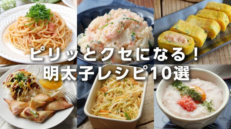 【明太子レシピ10選】パスタやサラダ、卵焼きにも！ピリっとした辛さがアクセントに♪｜macaroni（マカロニ）