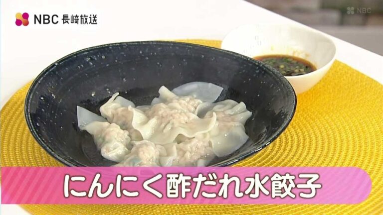 にんにく酢だれ水餃子【Pintレシピ】