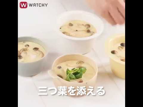 WATCHY Food - 蒸し器が無くても大丈夫！ フライパンで茶碗蒸し