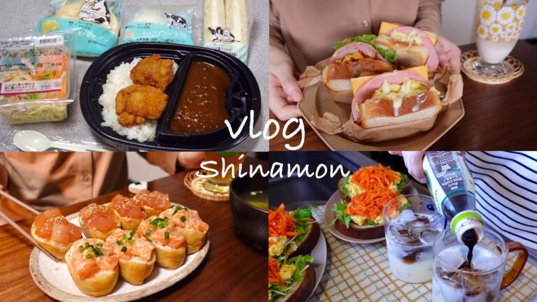 【食事vlog】もうダメかもしれません🫠｜サーモンとマグロのいなり寿司、韓国風トースト、から揚げカレー、キャロットラペサンド、コンビニスイーツ、etc.｜自炊記録｜アラサー