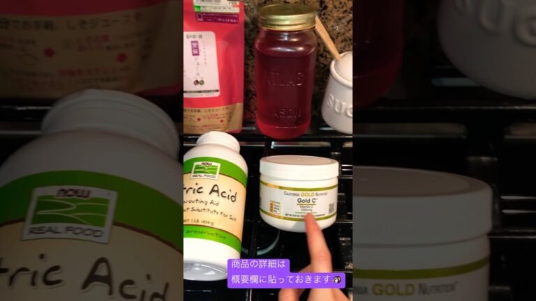 超簡単　紫蘇ジュースの作り方　【クエン酸を取って毎日健やかに過ごそう】【脱水•夏バテ•熱中症対策】Shiso juice (Red Perilla Juice). So refreshing!