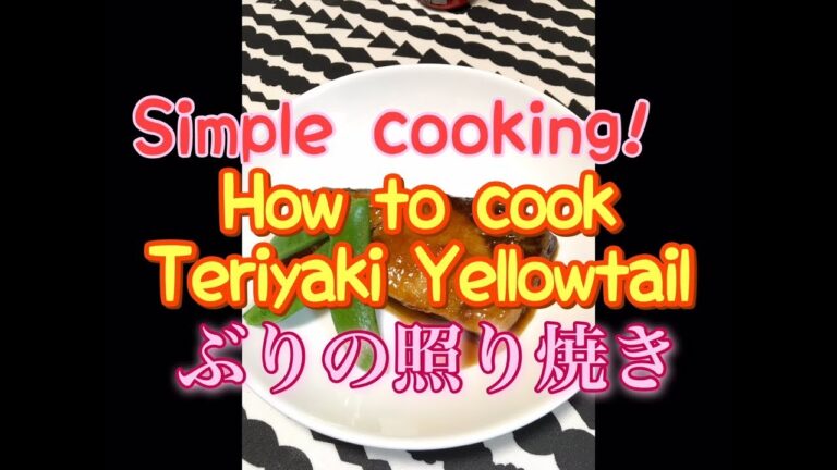 簡単！ブリの照り焼き　Teriyaki Yellowtail