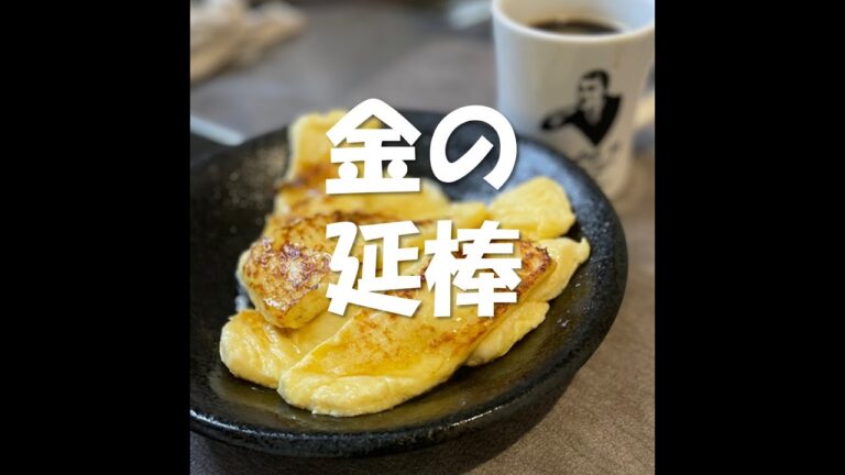 【食パン8枚切り】フレンチトースト #shorts