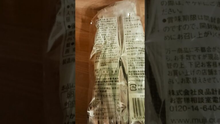 無印良品　オクラ入りねばねば野菜のスープ