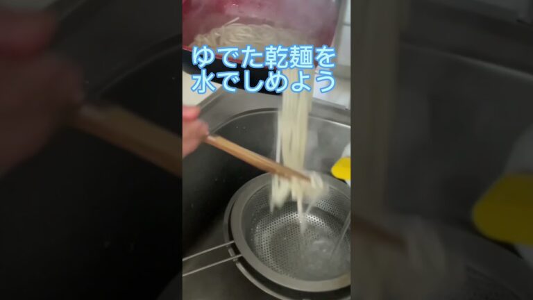 100均の乾麺と味付け不要だしパックで「親子南蛮うどん」おうちごはん#アラフィフ一人暮らし #料理 #shorts