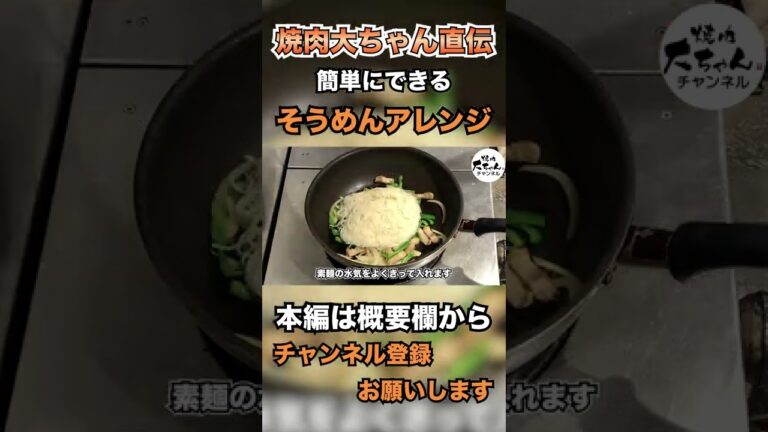 余った素麺を活用！焼肉のたれで『そうめんチャンプルー』を作ります