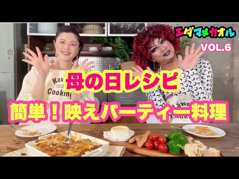【あれを使えば、ラザニアが簡単】チーズフォンデュとラザニアがあっという間にできちゃいます。母の日レシピ