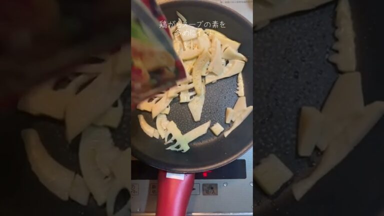 ちょー簡単！　激うまタケノコのメンマを作るよ　　#自給自足の大学生 #大学生 #農家 #料理 #簡単料理 #簡単レシピ #タケノコレシピ