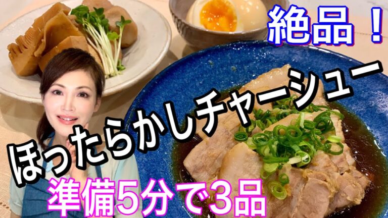 【ズボラ飯】バズりまくった絶品チャーシュー【炊飯器】でほったらかし