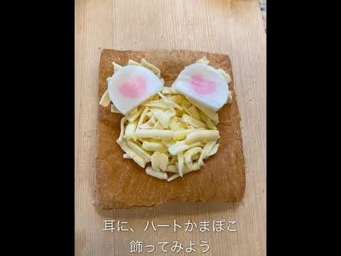 パンの耳捨てないでね〜美味しい、可愛いトースト