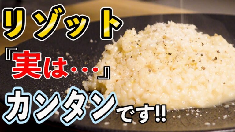 【リゾット】基本の作り方・コツは弱火で煮るだけ簡単、10分で完成
