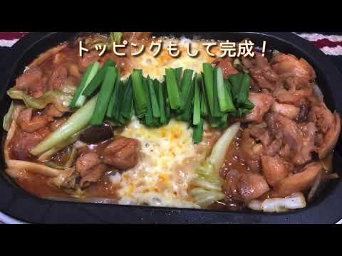 【おうちで韓国】チーズダッカルビと生ハムユッケでパーティーメニュー！