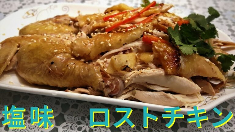 ローストチキン 食べて、ビールも飲んで！塩と鶏だけで土鍋でローストするです。