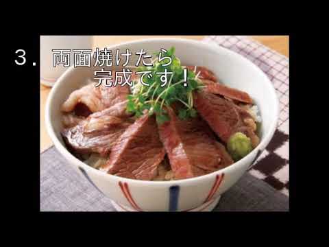 男めし  ガーリック香るステーキ丼