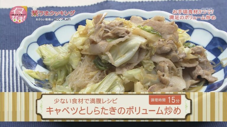 キャベツとしらたきのボリューム炒め