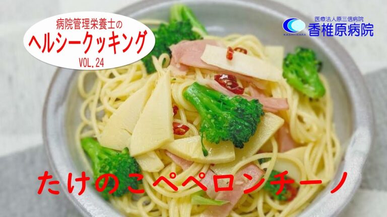 【料理】たけのこペペロンチーノ　　[Cooking] Bamboo shoot Peperoncino