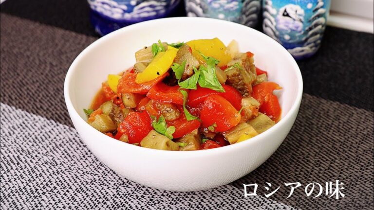 焼き野菜のサラダの作り方。ロシアの味。