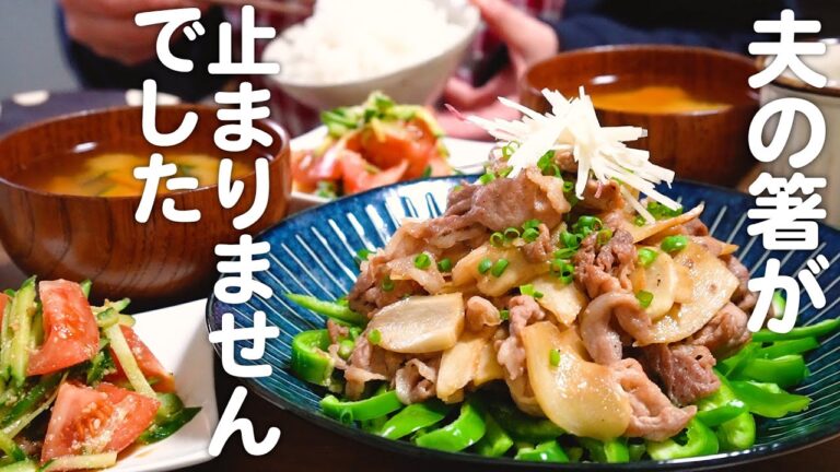 【食費2.5万円】夫の箸が止まらなかった豚肉料理！30代夫婦のリアルな晩ごはん｜自炊記録【豚の新生姜焼き】