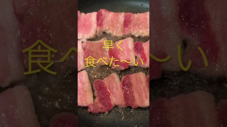 【簡単おつまみ】厚切り豚バラ焼き（ワンシーン）　 #shorts