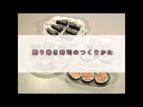 本格すし飯で基本細巻き寿司の巻き方