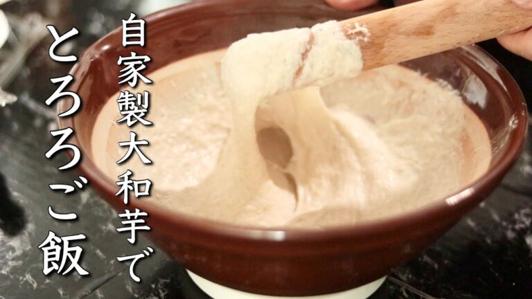 袋栽培で育てた大和芋でとろろご飯作るよ