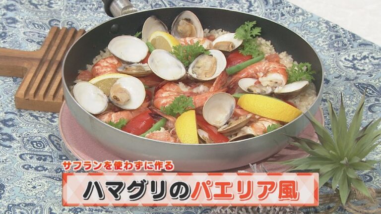 【KTN】ヨジマル！キッチン #143 サフランを使わずに作る「ハマグリのパエリア風」