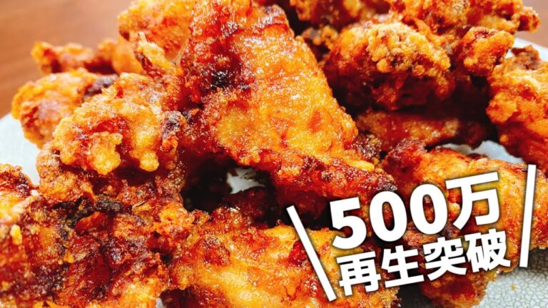 【マジ旨すぎる】短時間で作れて冷めても超旨い！驚くほどサクッとジューシー♪『 絶品 花かつおの香味から揚げ』Karaage (Fried Chicken)大食い おつまみ 晩御飯 集大成 炸鸡