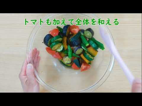 広報みなかみ掲載レシピ「彩り野菜のマリネ」（令和６年７月号）