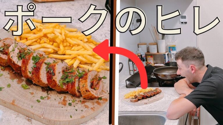 【豚ヒレ肉の肉巻き】安くておしゃれ、簡単、めっちゃ美味しいヒレ肉アレンジレシピ