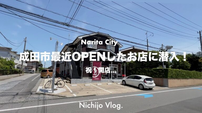 【成田市】最近OPENしたお店5店舗でひたすら食べる！生まれ変わった担々麺専門店からボリューム満点弁当まで紹介します！