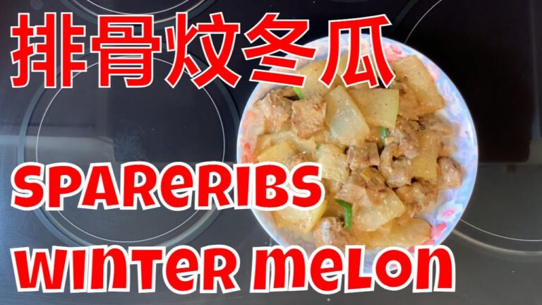 winter melon and spare ribs [eng subs] 排骨炆冬瓜