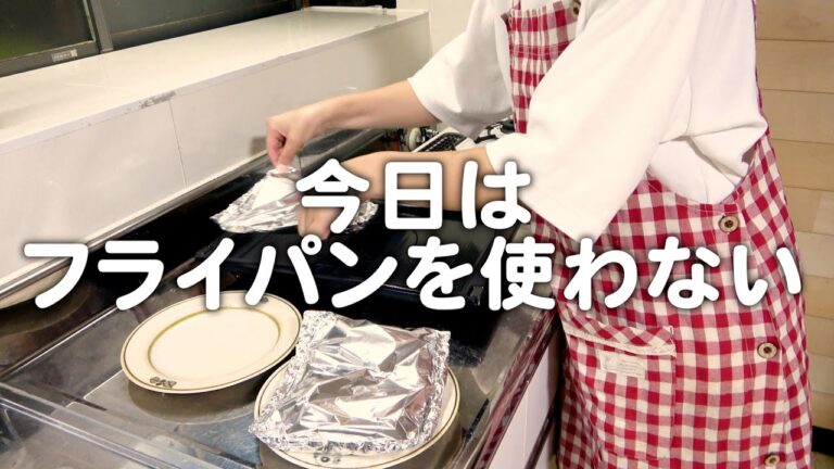 洗い物をしたくない日の30代夫婦のリアルな晩ごはん｜自炊記録【鮭と野菜のホイル焼き】