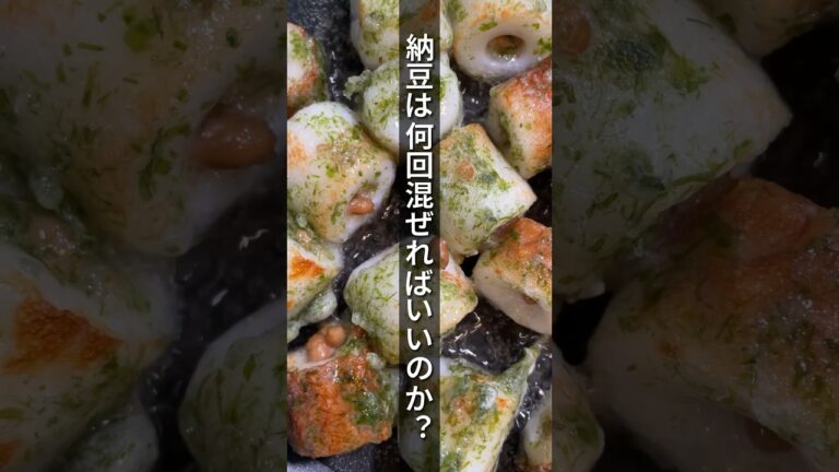 【納豆の混ぜる回数について】一番美味しく食べられるのは⚫︎回！混ぜる前にもコツが