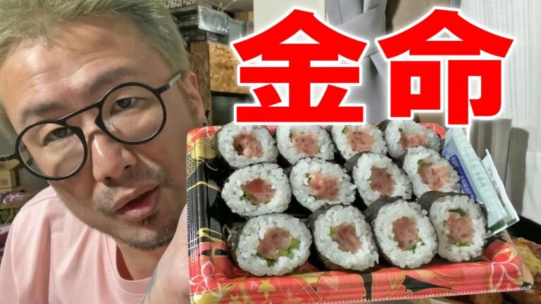【チキ南ネギトロ】お金は命なんじゃーい晩酌【飯テロ】【飯動画】【酒動画】