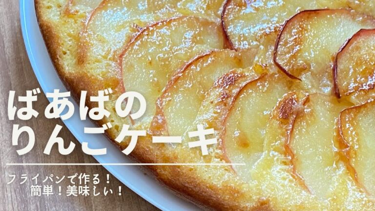 フライパンで簡単に旨い！泡立ていらず！混ぜるだけですぐ出来る！