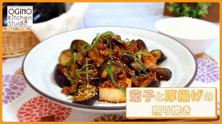 茄子と厚揚げの照り焼き🍆