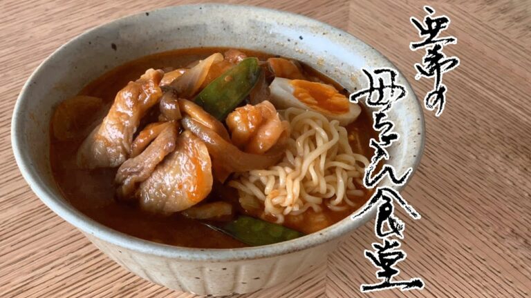 【白飯に合う】 甘辛みそラーメン #014【亜希の母ちゃん食堂】