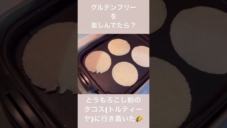 おうちで本格タコス🌮